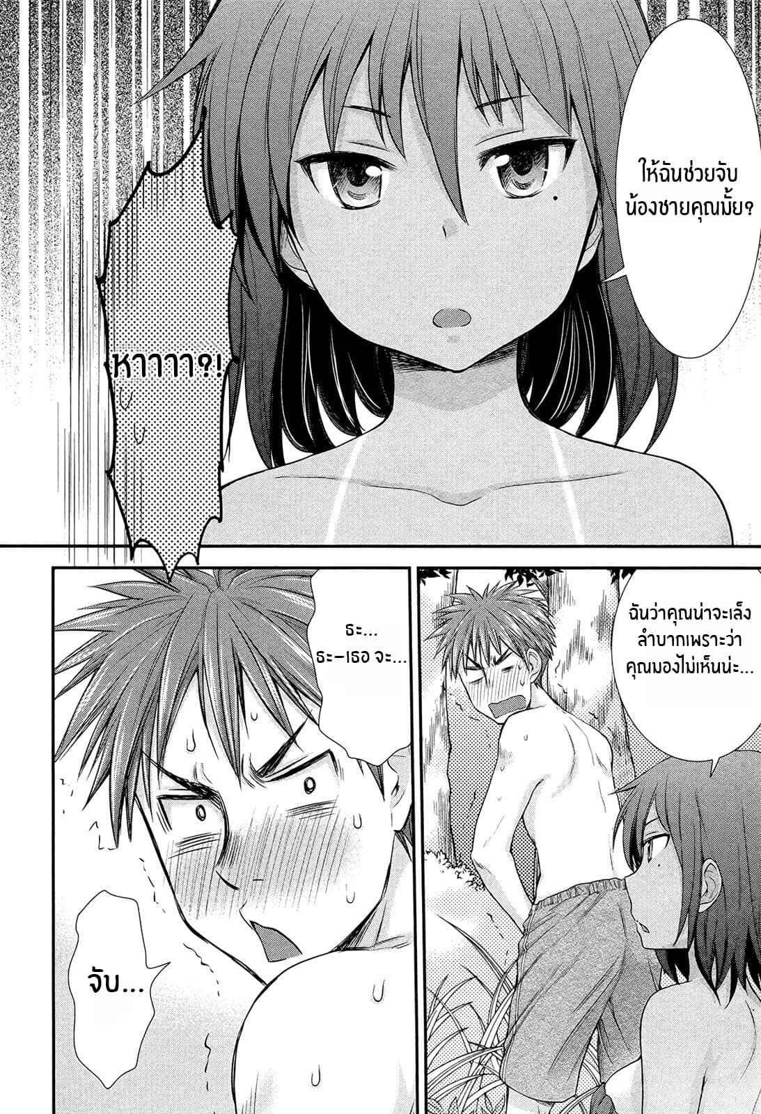 Henjo - Hen na Joshi Kousei Amaguri Senko page 6