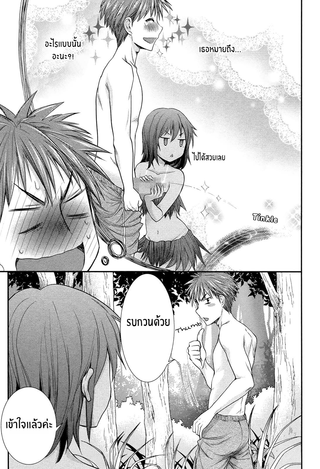 Henjo - Hen na Joshi Kousei Amaguri Senko page 7