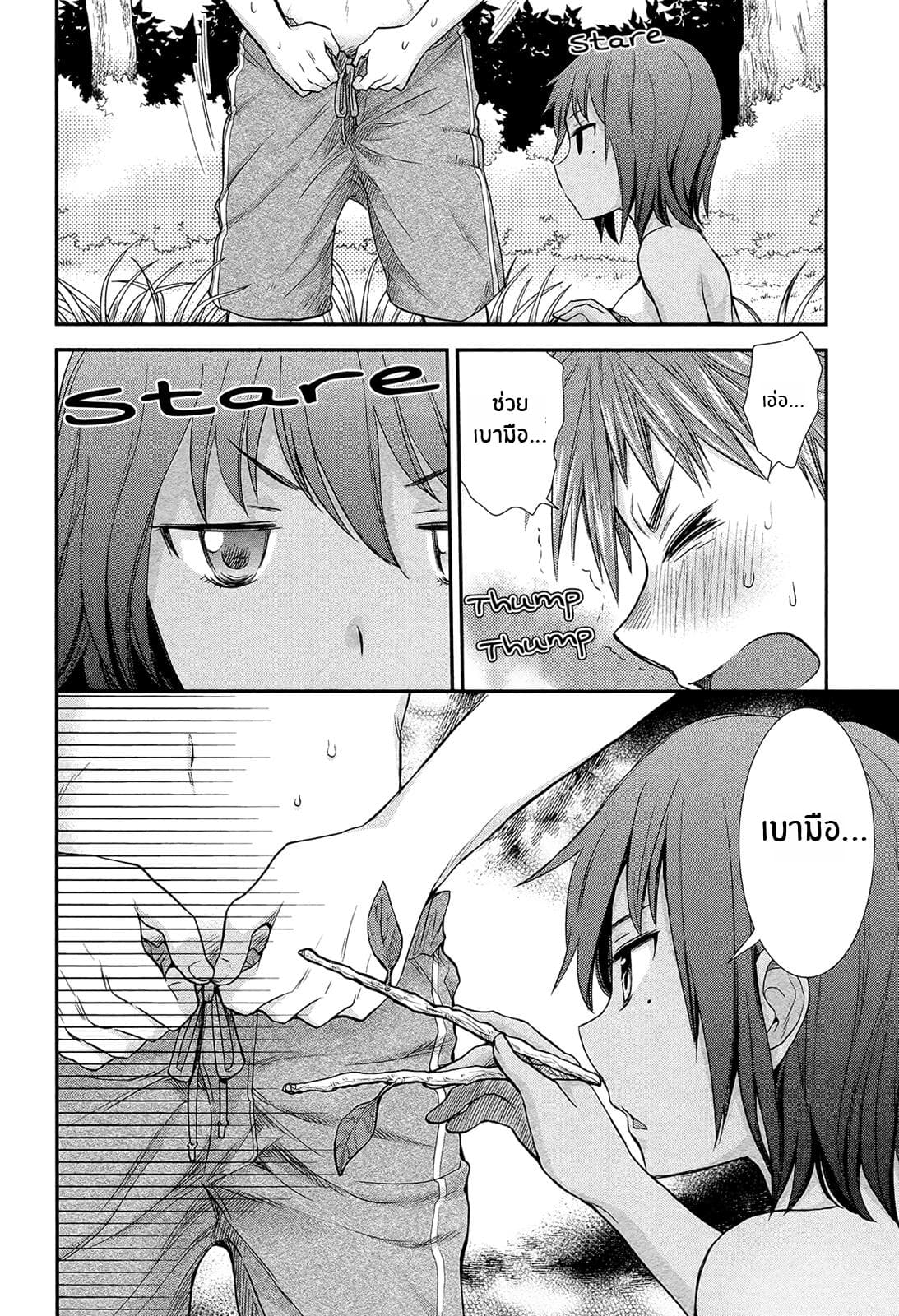 Henjo - Hen na Joshi Kousei Amaguri Senko page 8