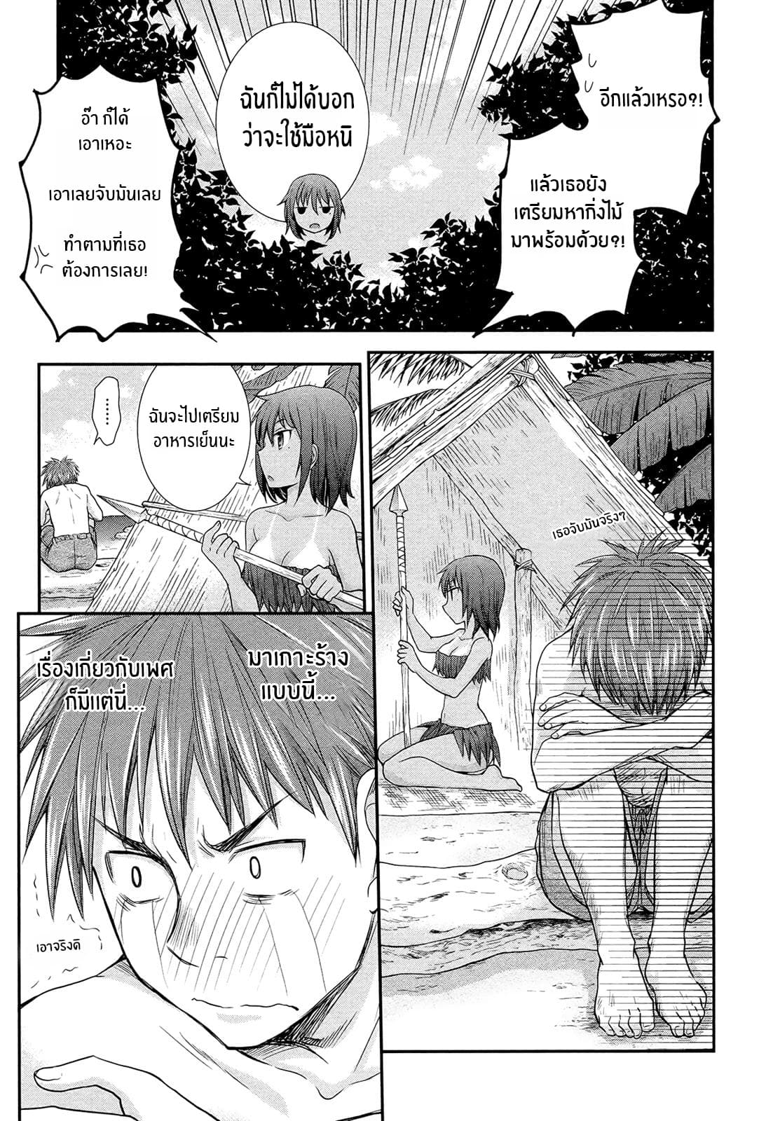 Henjo - Hen na Joshi Kousei Amaguri Senko page 9