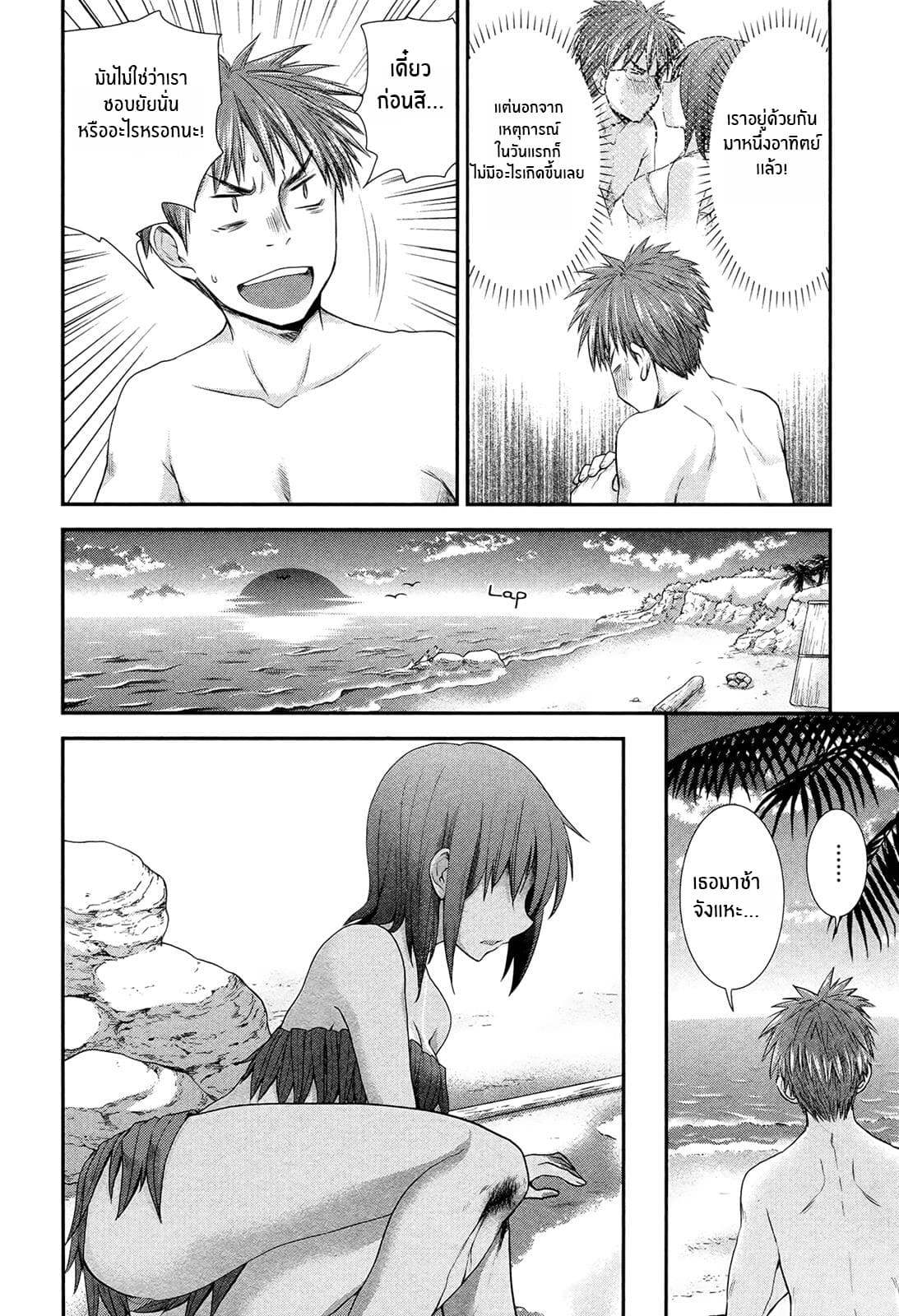 Henjo - Hen na Joshi Kousei Amaguri Senko page 10