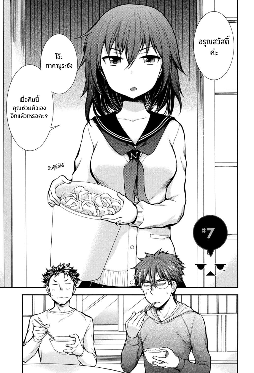 Henjo - Hen na Joshi Kousei Amaguri Senko page 1