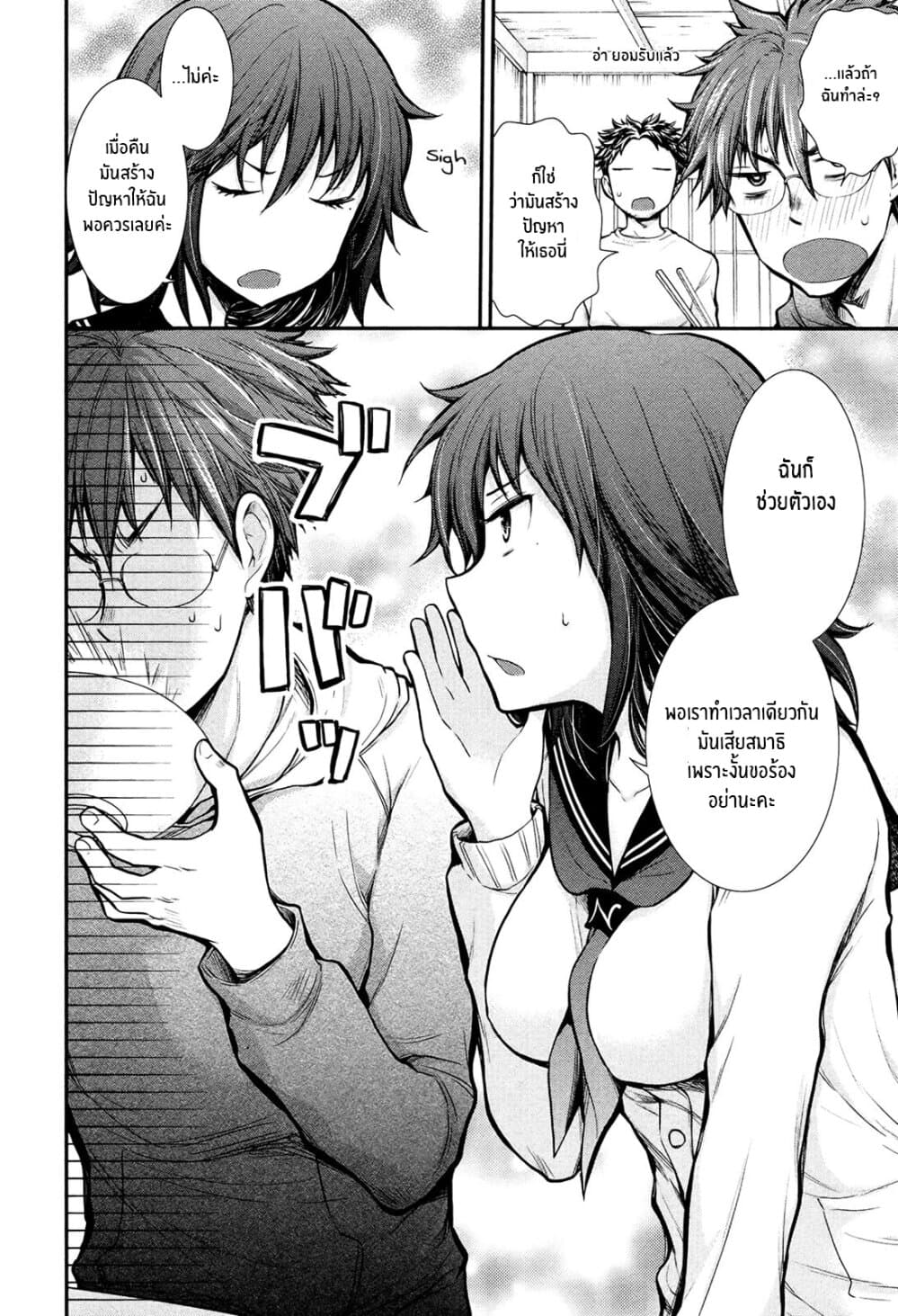 Henjo - Hen na Joshi Kousei Amaguri Senko page 2