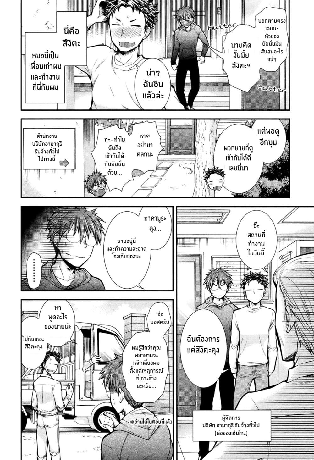 Henjo - Hen na Joshi Kousei Amaguri Senko page 4