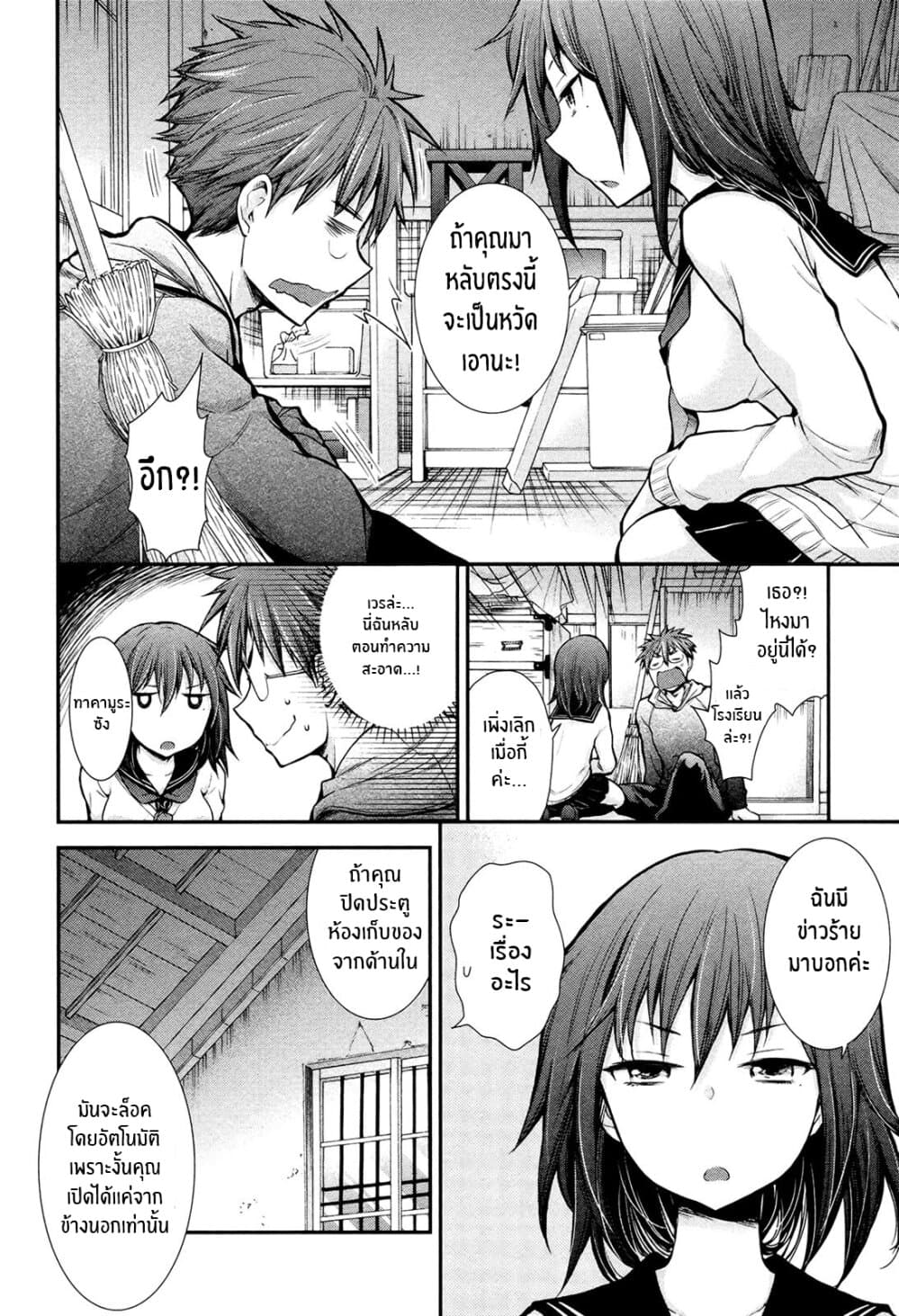 Henjo - Hen na Joshi Kousei Amaguri Senko page 6