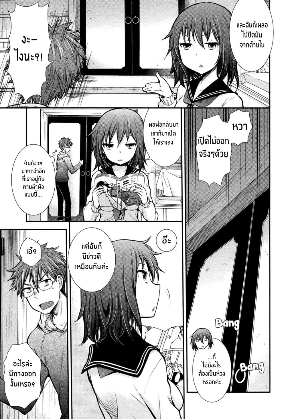 Henjo - Hen na Joshi Kousei Amaguri Senko page 7