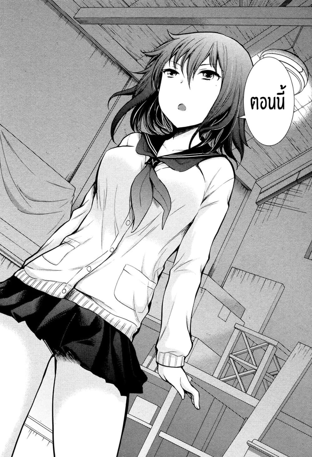 Henjo - Hen na Joshi Kousei Amaguri Senko page 8