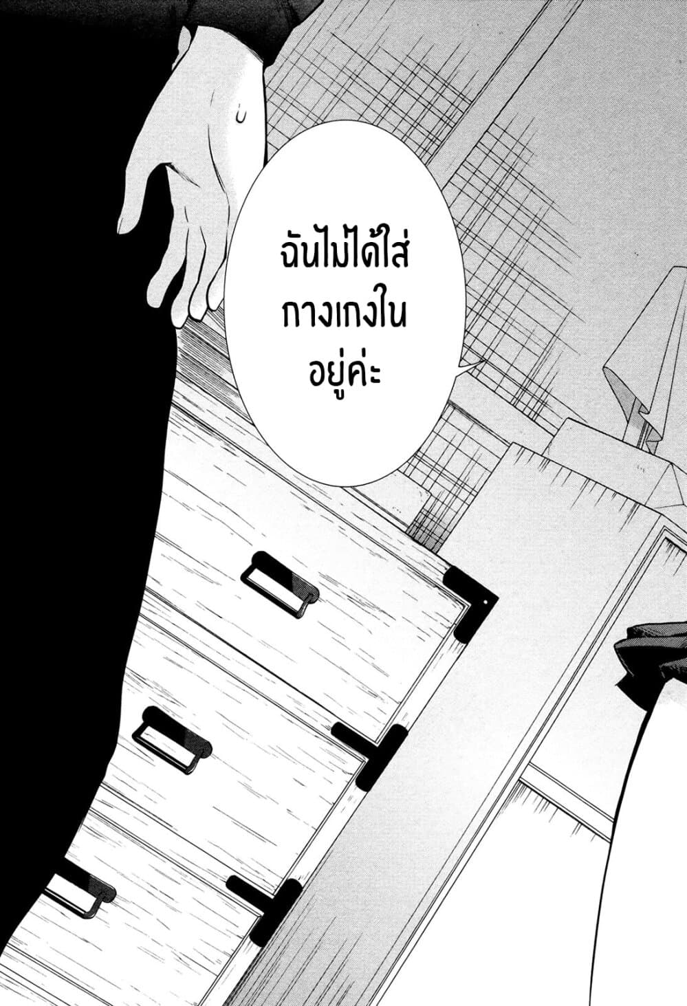 Henjo - Hen na Joshi Kousei Amaguri Senko page 9
