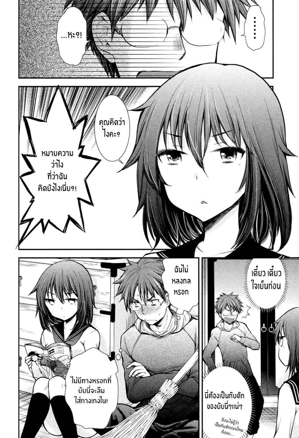 Henjo - Hen na Joshi Kousei Amaguri Senko page 10