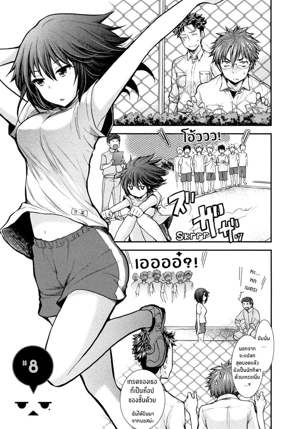 Henjo - Hen na Joshi Kousei Amaguri Senko page 1