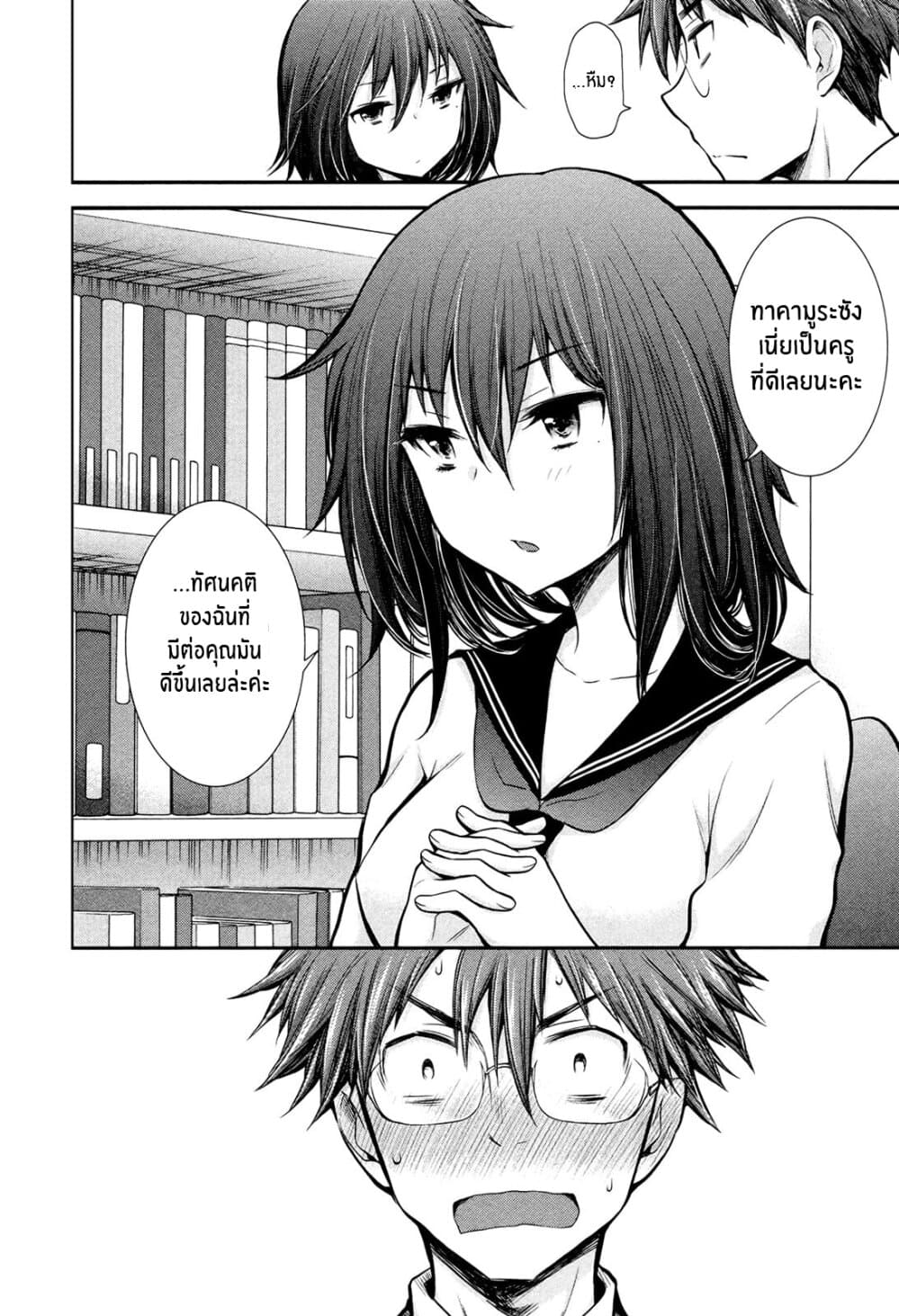 Henjo - Hen na Joshi Kousei Amaguri Senko page 10