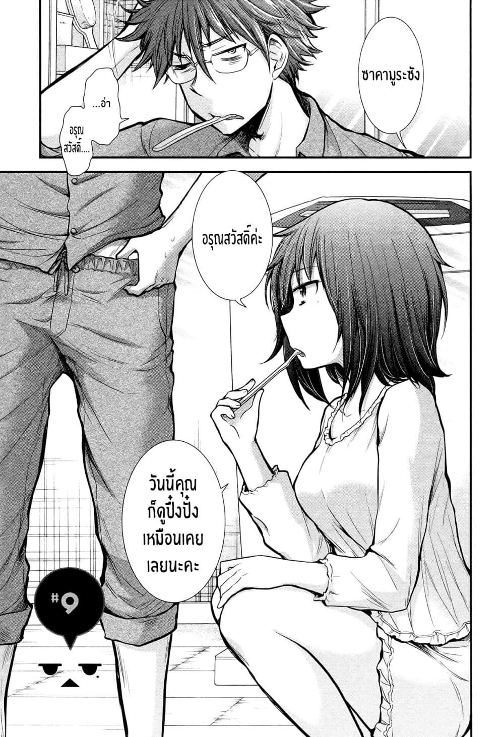 Henjo - Hen na Joshi Kousei Amaguri Senko page 1