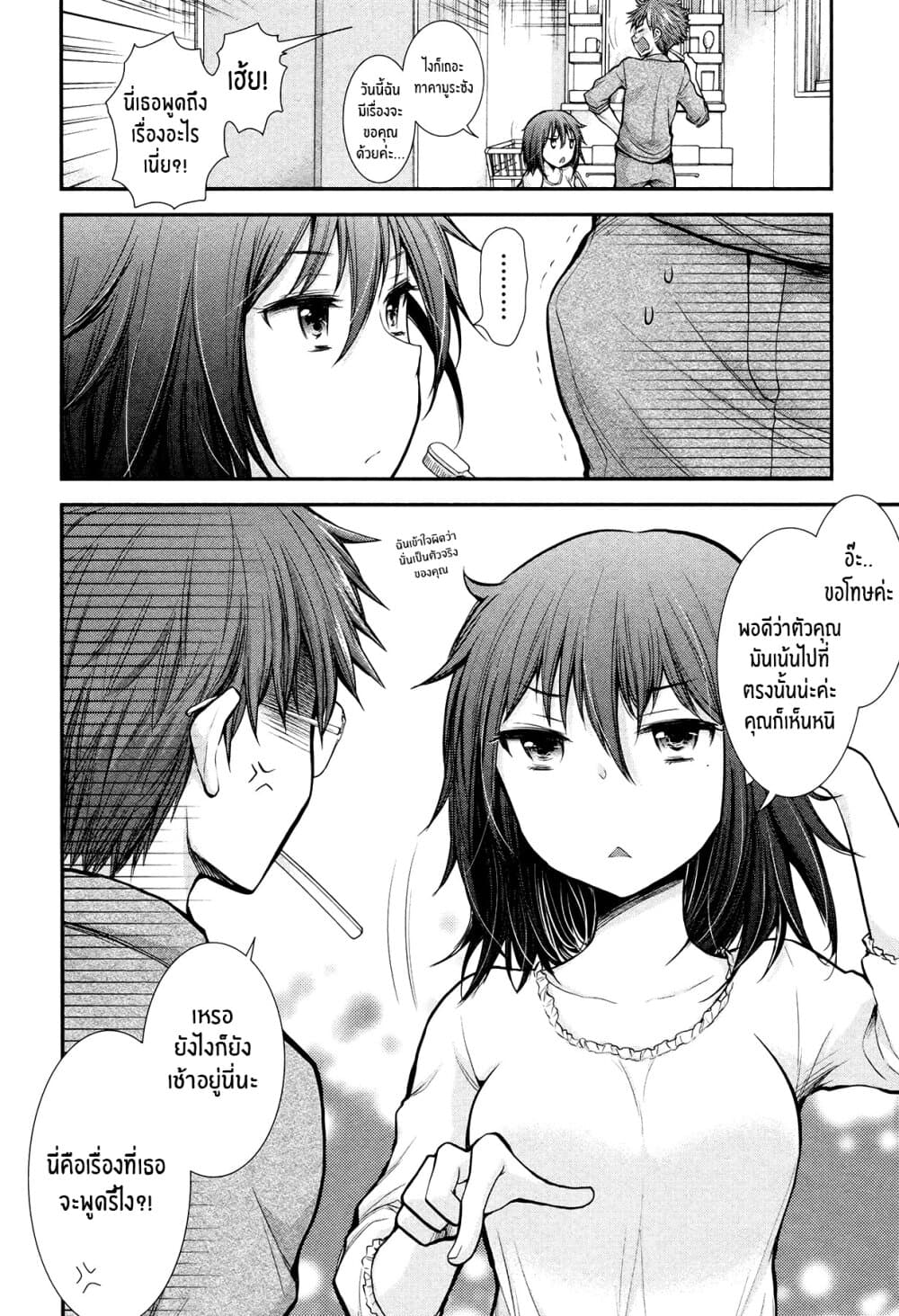 Henjo - Hen na Joshi Kousei Amaguri Senko page 2
