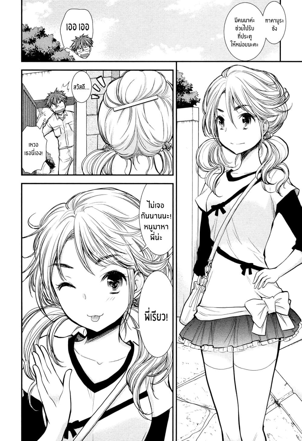 Henjo - Hen na Joshi Kousei Amaguri Senko page 6