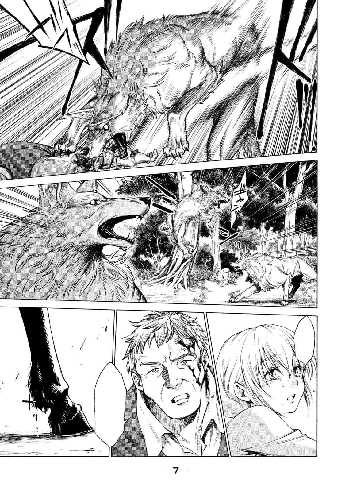 Henkyou no Roukishi - Bard Loen page 4