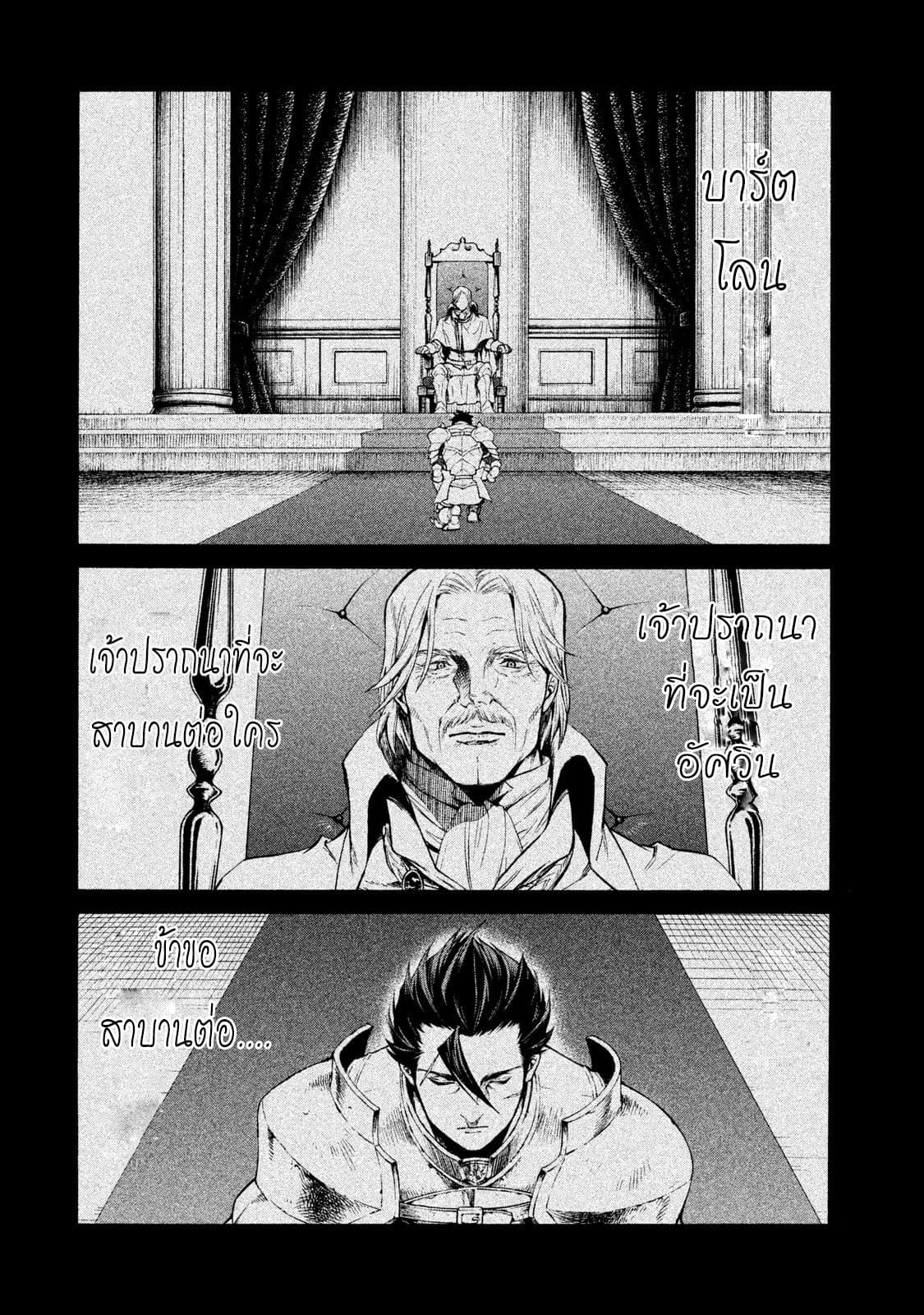 Henkyou no Roukishi - Bard Loen page 7