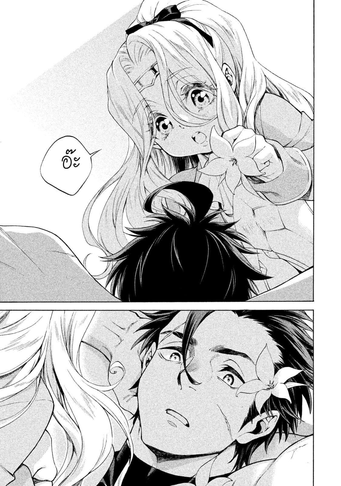 Henkyou no Roukishi - Bard Loen page 8
