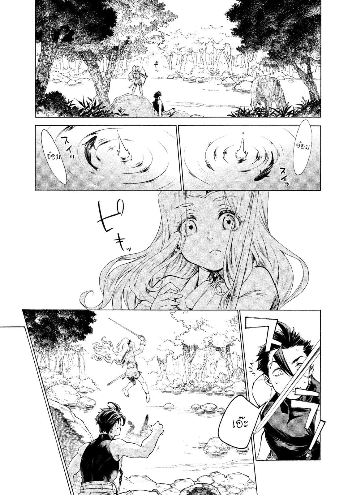 Henkyou no Roukishi - Bard Loen page 12