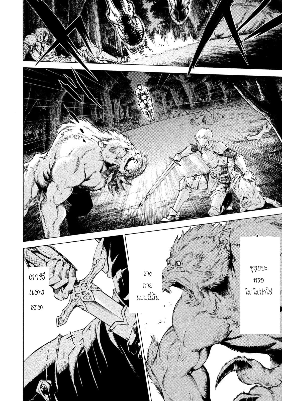 Henkyou no Roukishi - Bard Loen page 35
