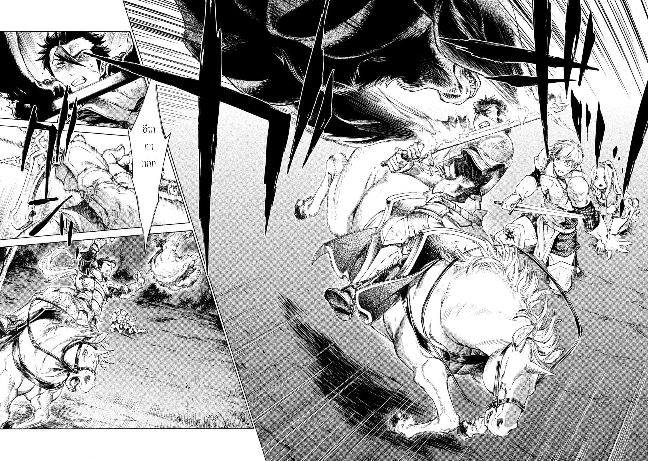 Henkyou no Roukishi - Bard Loen page 37