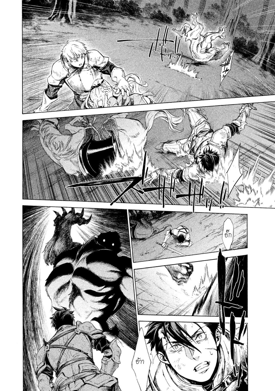 Henkyou no Roukishi - Bard Loen page 38