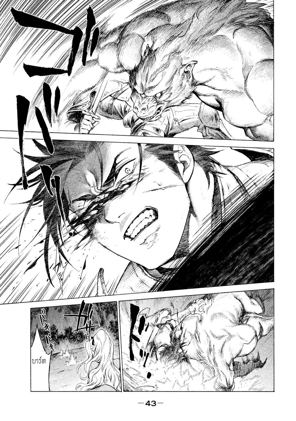 Henkyou no Roukishi - Bard Loen page 39