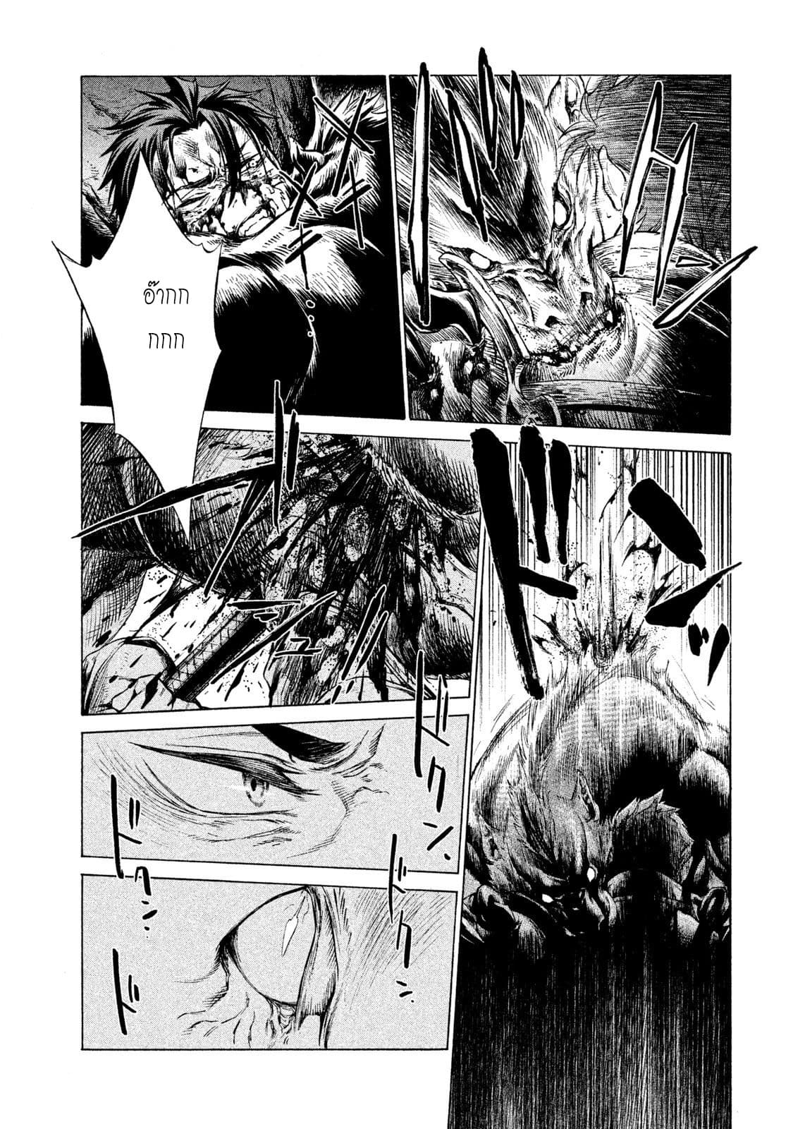 Henkyou no Roukishi - Bard Loen page 41