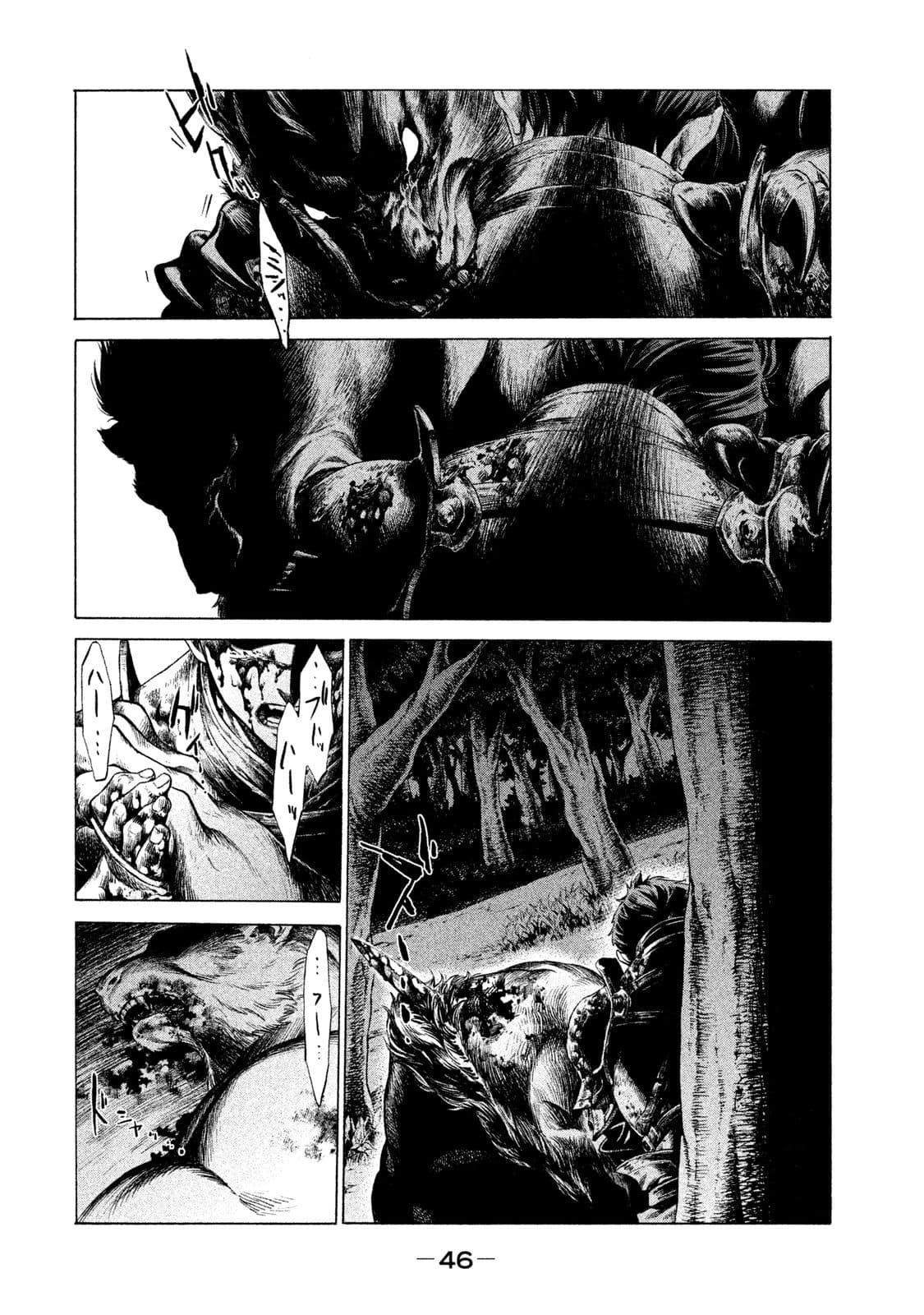 Henkyou no Roukishi - Bard Loen page 42