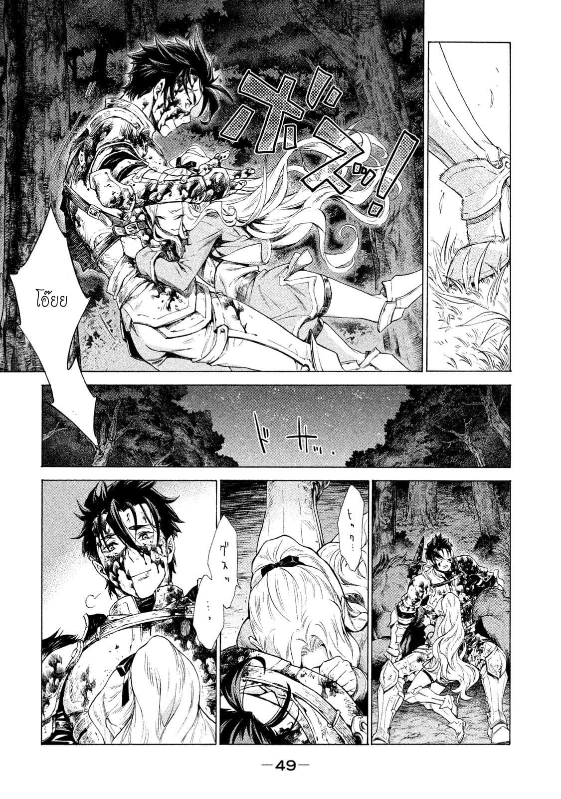 Henkyou no Roukishi - Bard Loen page 45