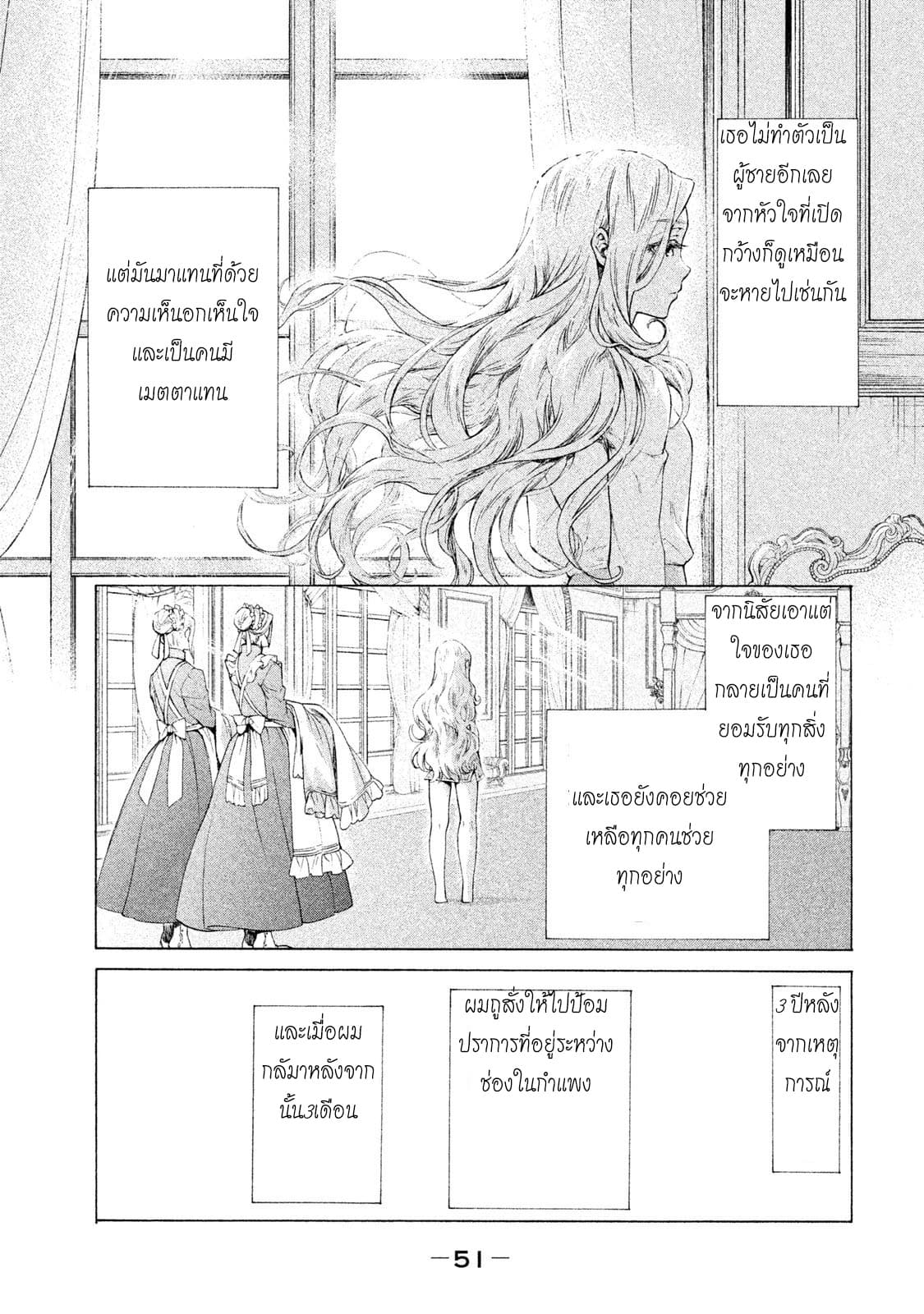 Henkyou no Roukishi - Bard Loen page 47