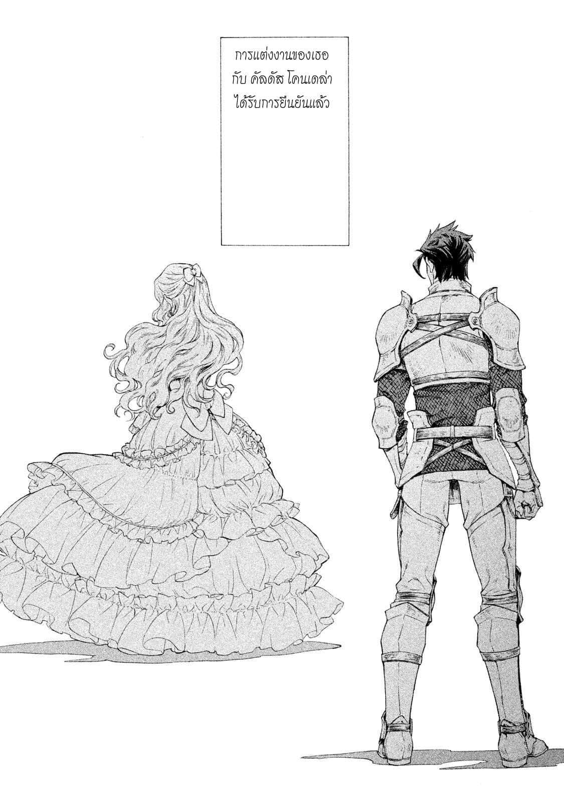 Henkyou no Roukishi - Bard Loen page 48