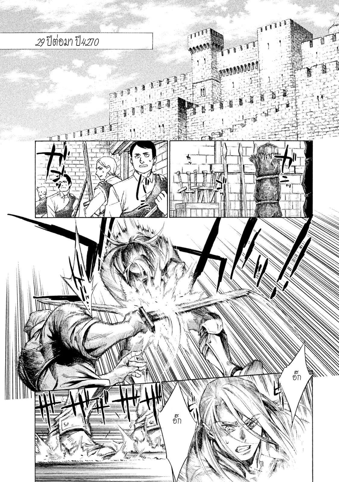 Henkyou no Roukishi - Bard Loen page 49