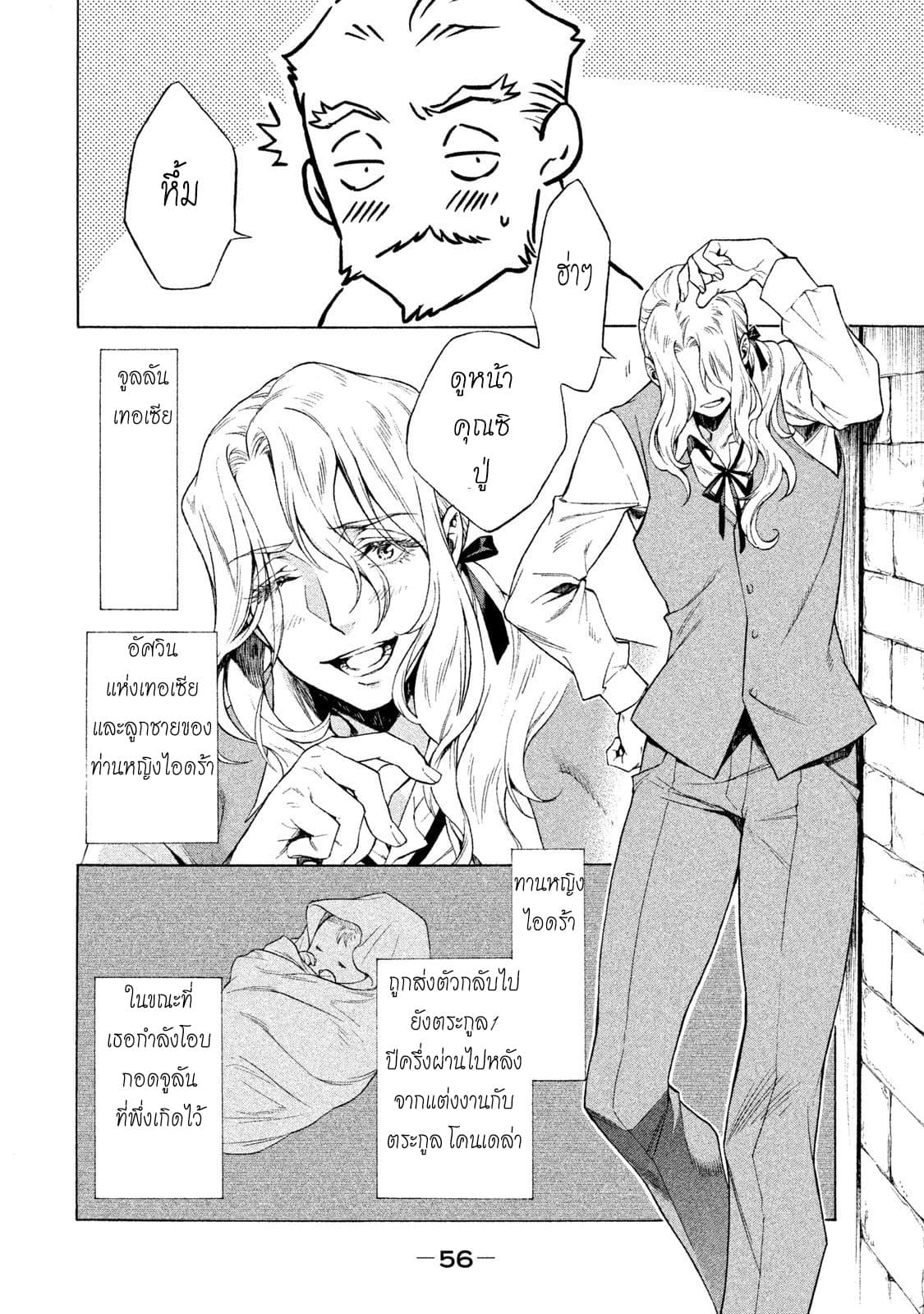 Henkyou no Roukishi - Bard Loen page 52