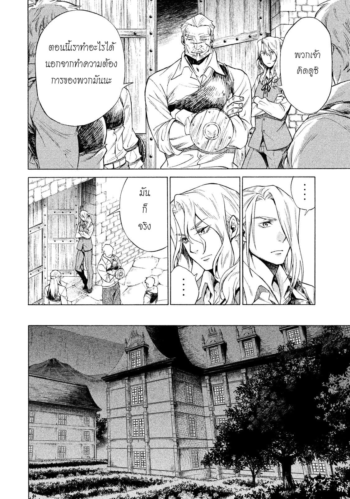 Henkyou no Roukishi - Bard Loen page 56