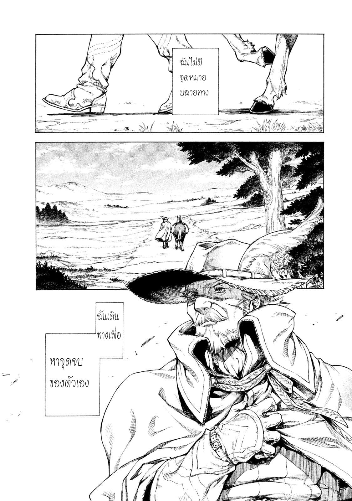 Henkyou no Roukishi - Bard Loen page 66
