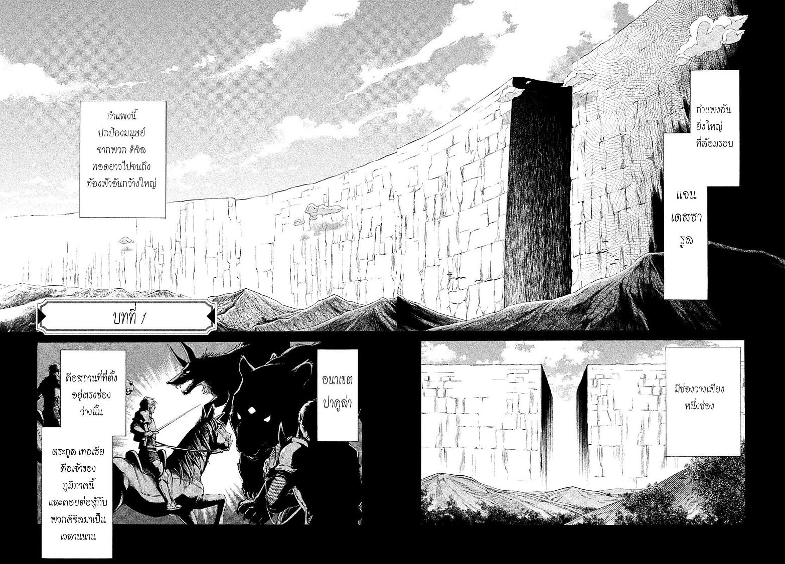 Henkyou no Roukishi - Bard Loen page 67