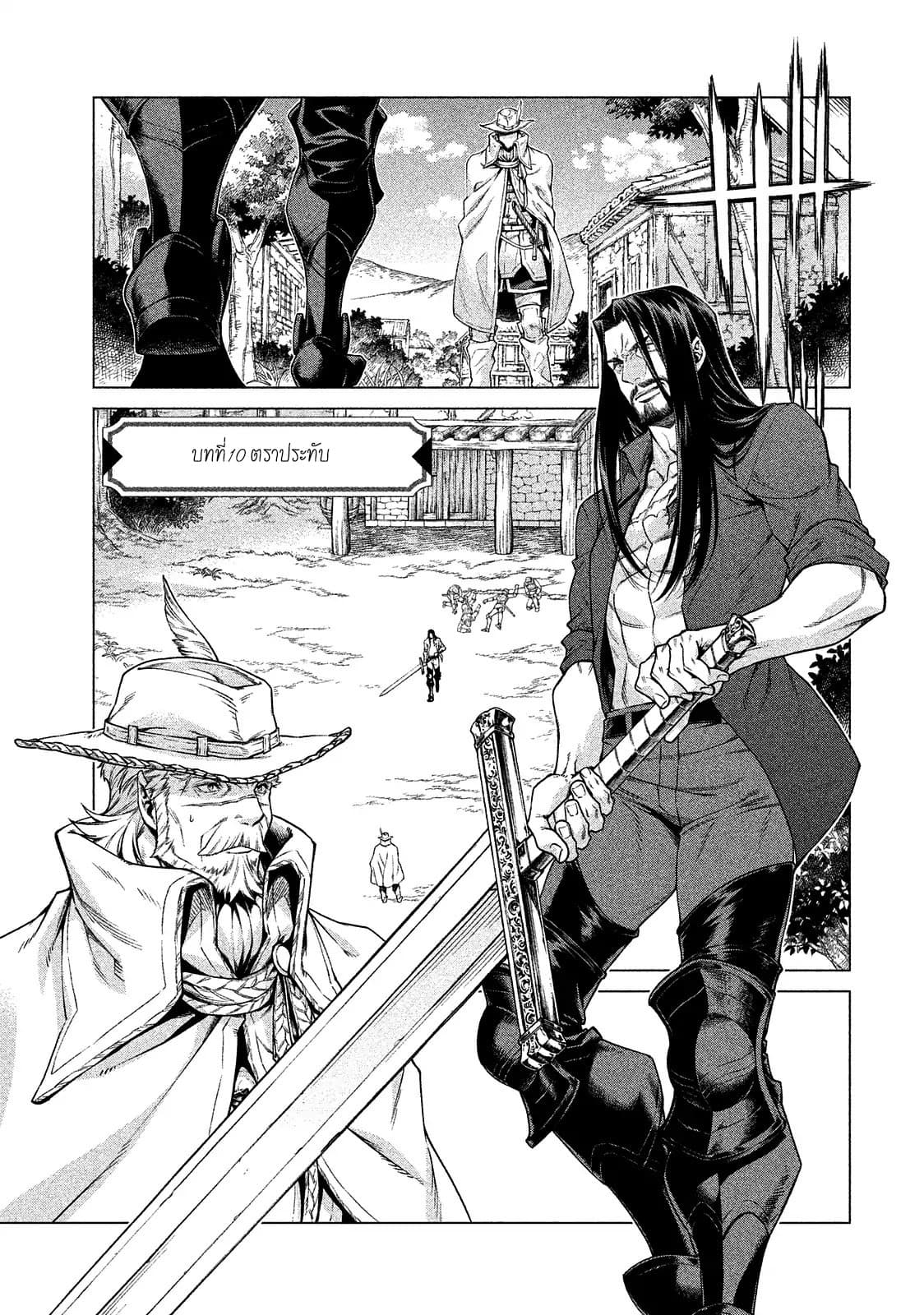 Henkyou no Roukishi - Bard Loen page 1