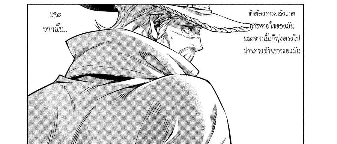 Henkyou no Roukishi - Bard Loen page 4