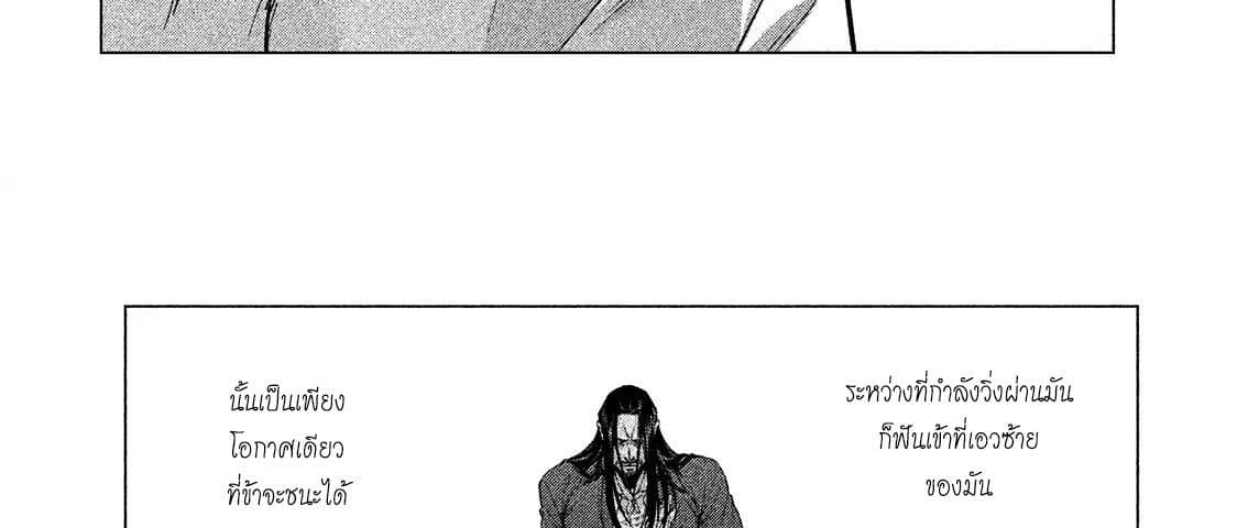 Henkyou no Roukishi - Bard Loen page 5