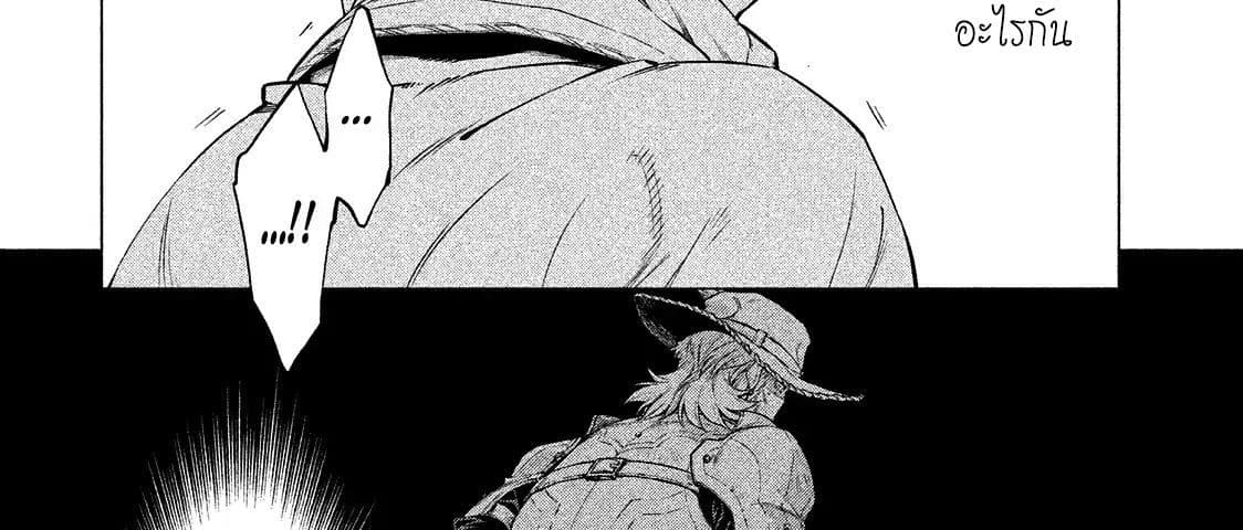 Henkyou no Roukishi - Bard Loen page 9