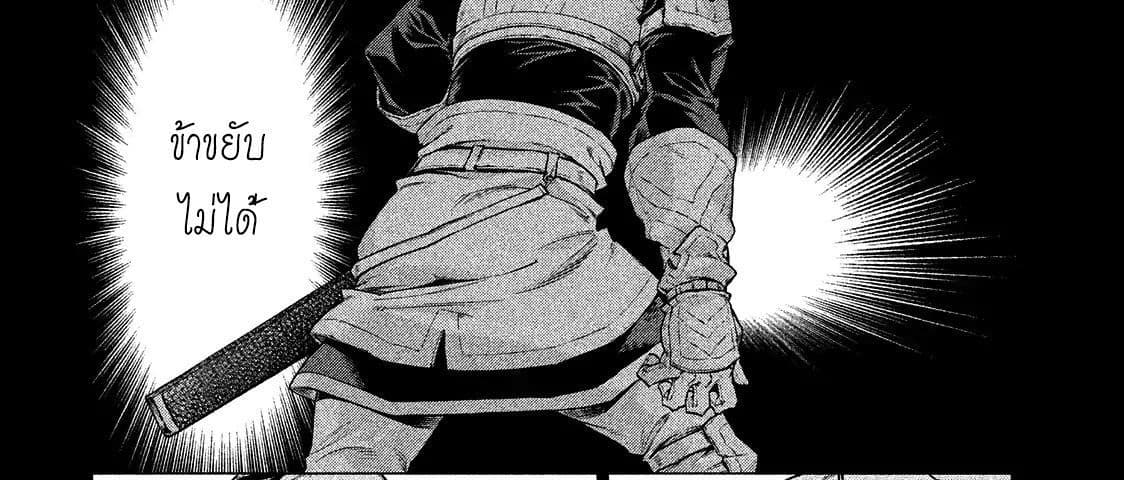 Henkyou no Roukishi - Bard Loen page 10