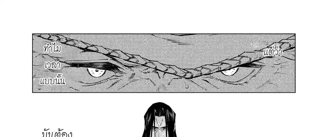 Henkyou no Roukishi - Bard Loen page 12