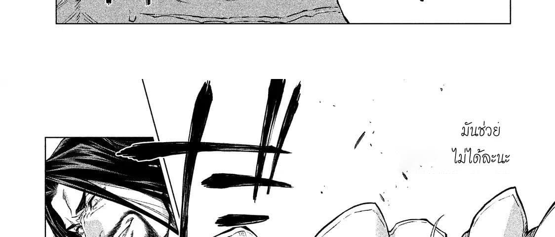Henkyou no Roukishi - Bard Loen page 15