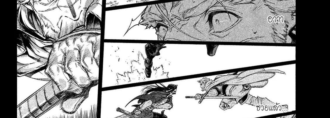 Henkyou no Roukishi - Bard Loen page 31