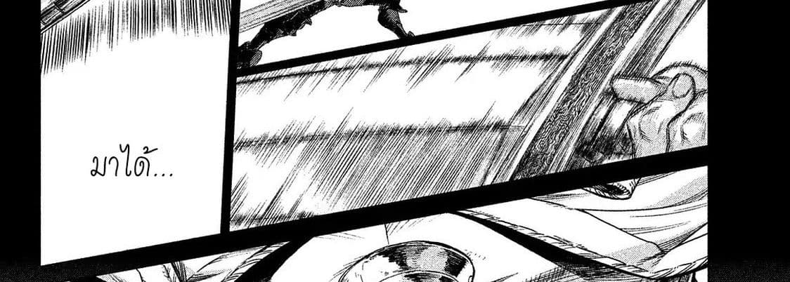 Henkyou no Roukishi - Bard Loen page 32
