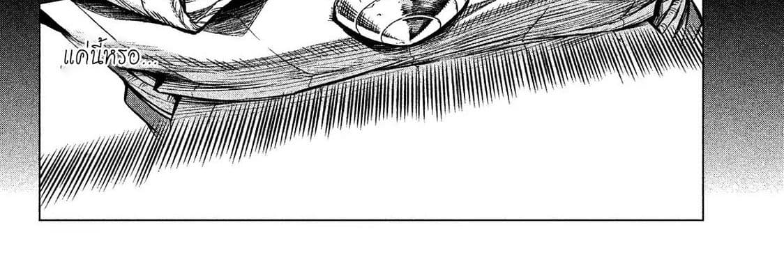 Henkyou no Roukishi - Bard Loen page 33