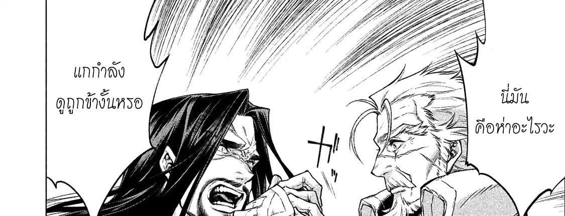 Henkyou no Roukishi - Bard Loen page 46