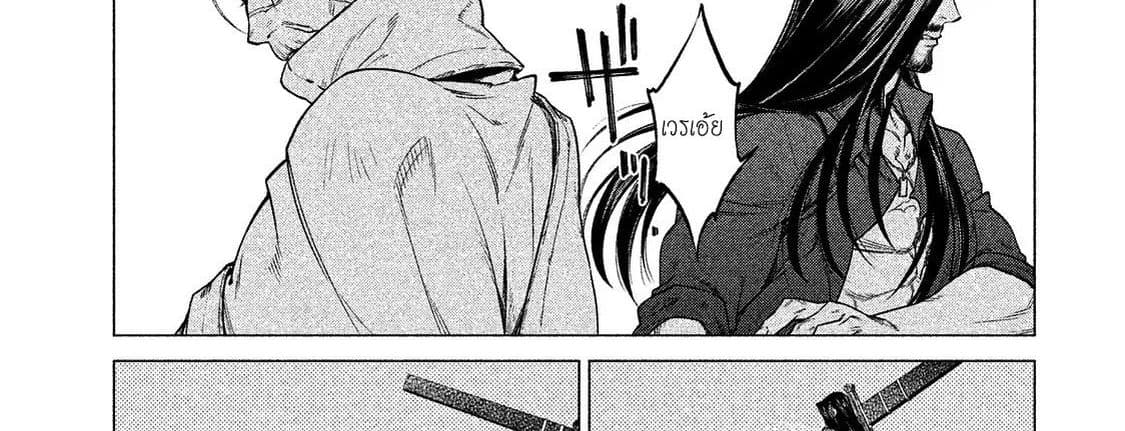 Henkyou no Roukishi - Bard Loen page 50
