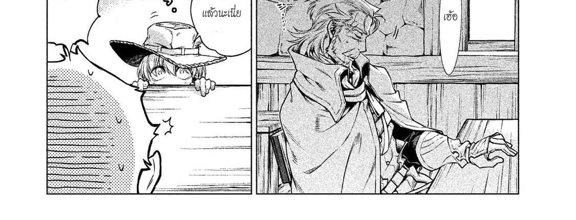 Henkyou no Roukishi - Bard Loen page 56