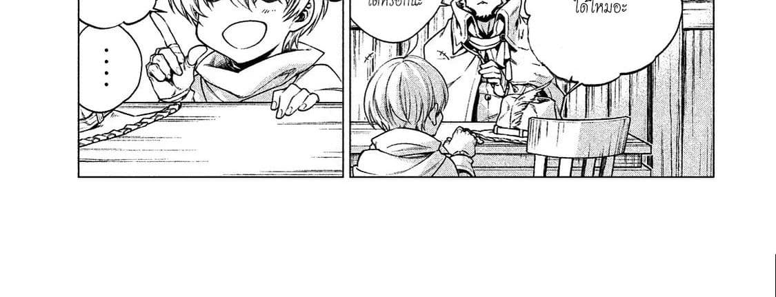 Henkyou no Roukishi - Bard Loen page 60